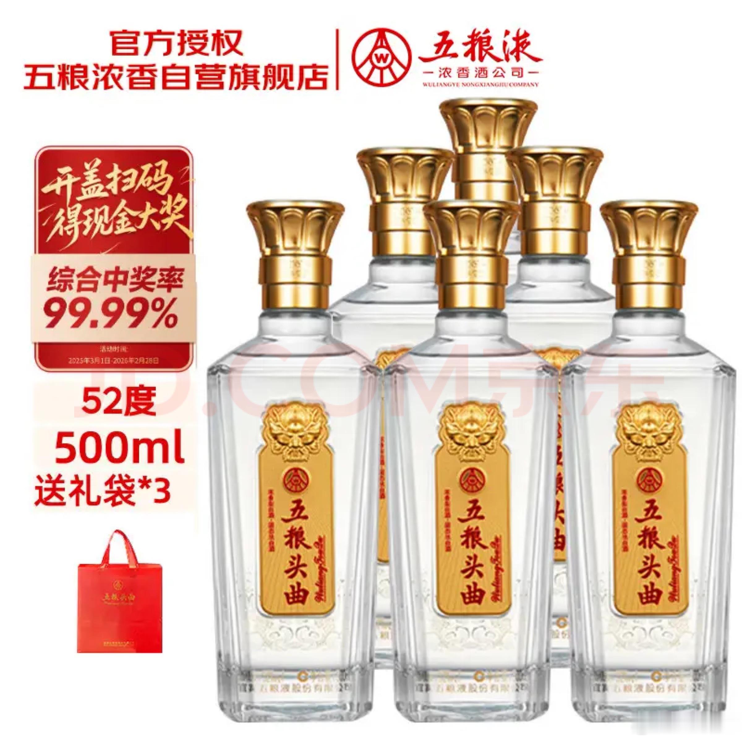 我爸让我买了一箱这个五粮液特曲，是上次在张家界喝了一次，他感觉跟五粮液差不多。我