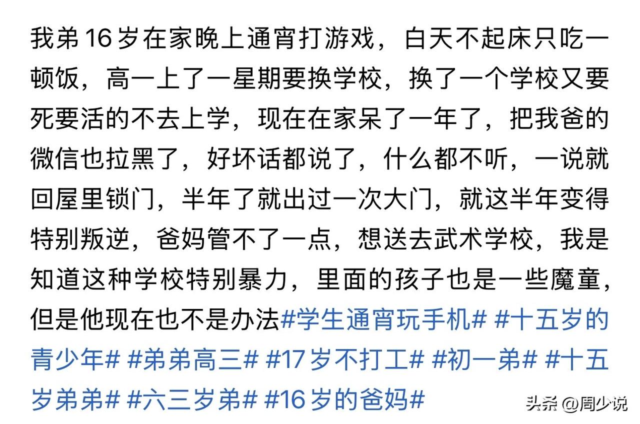 面对这样的熊孩子，确实也没有招了！送去武术学校也未尝不是一种办法，确实很暴力，但