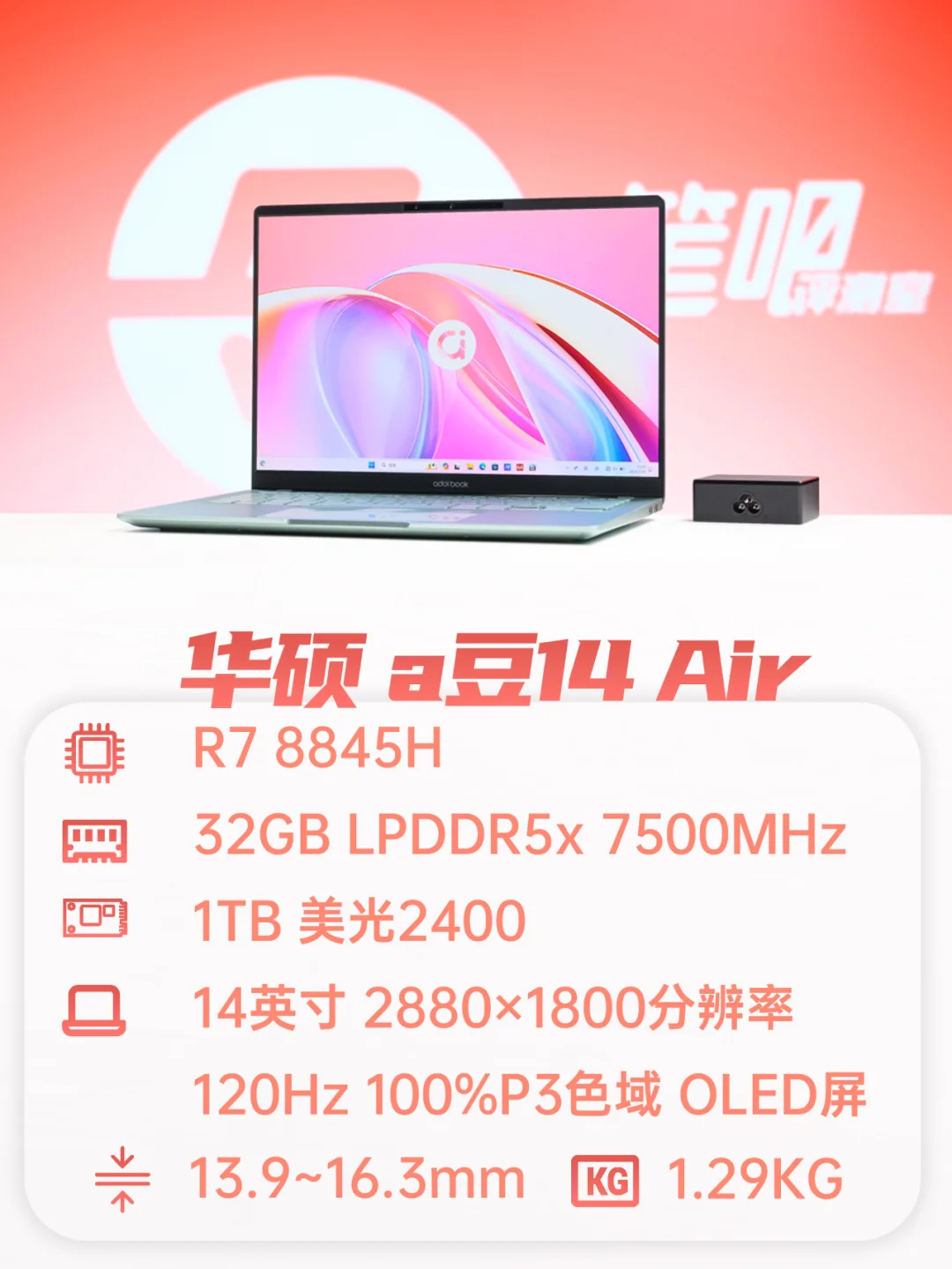 聊一款设计独特的轻薄本