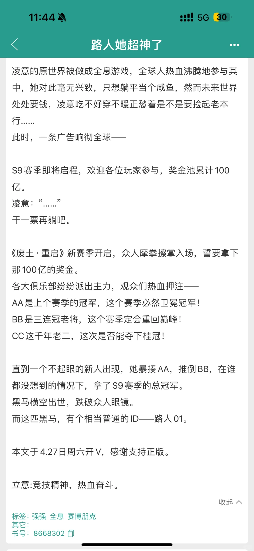 啊啊啊啊啊，这个真的好看，没电🪫我也要看