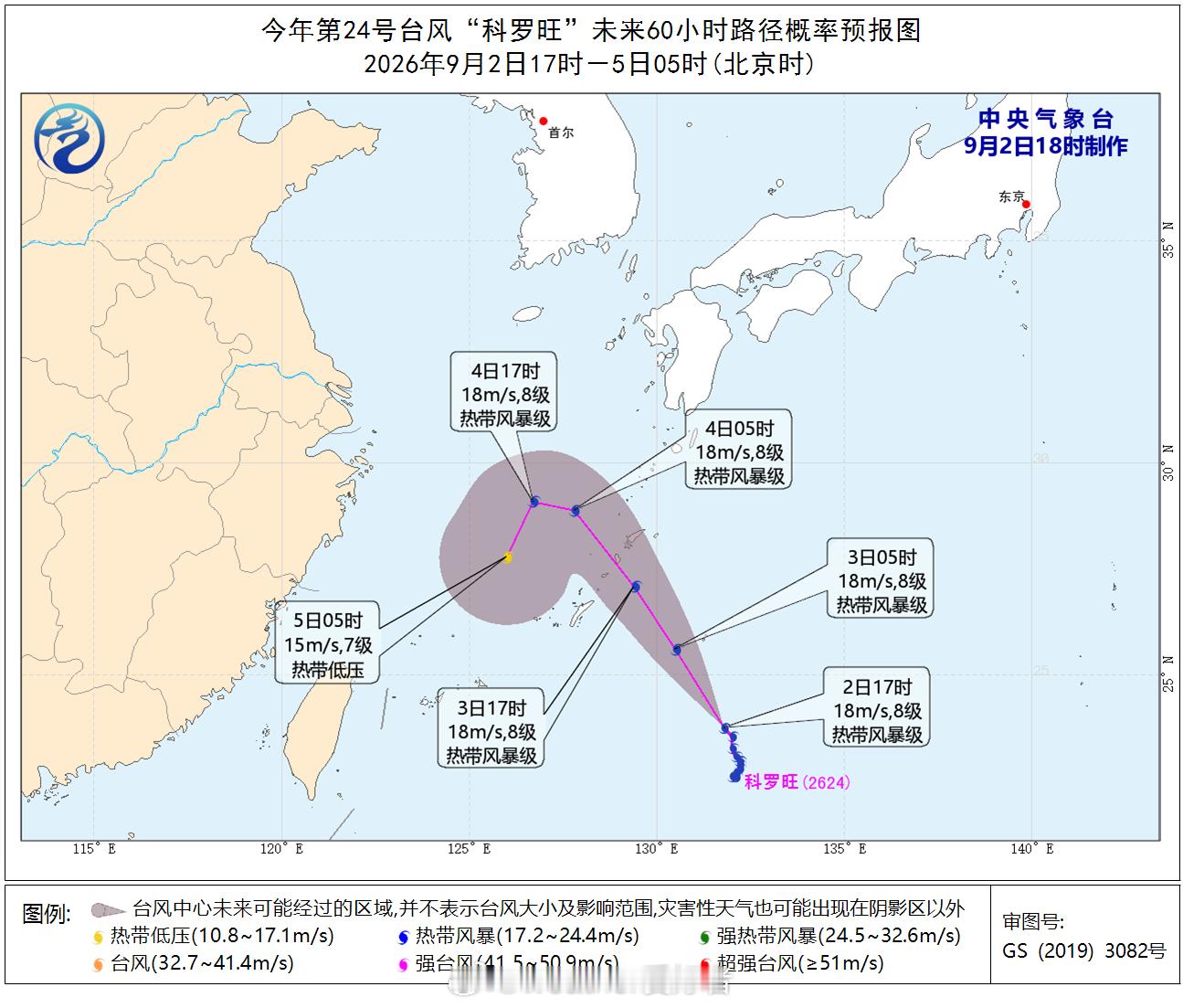 台风科罗旺 中央气象台和日本气象厅在台风科罗旺的预报中存在分歧，一个左转西南行，