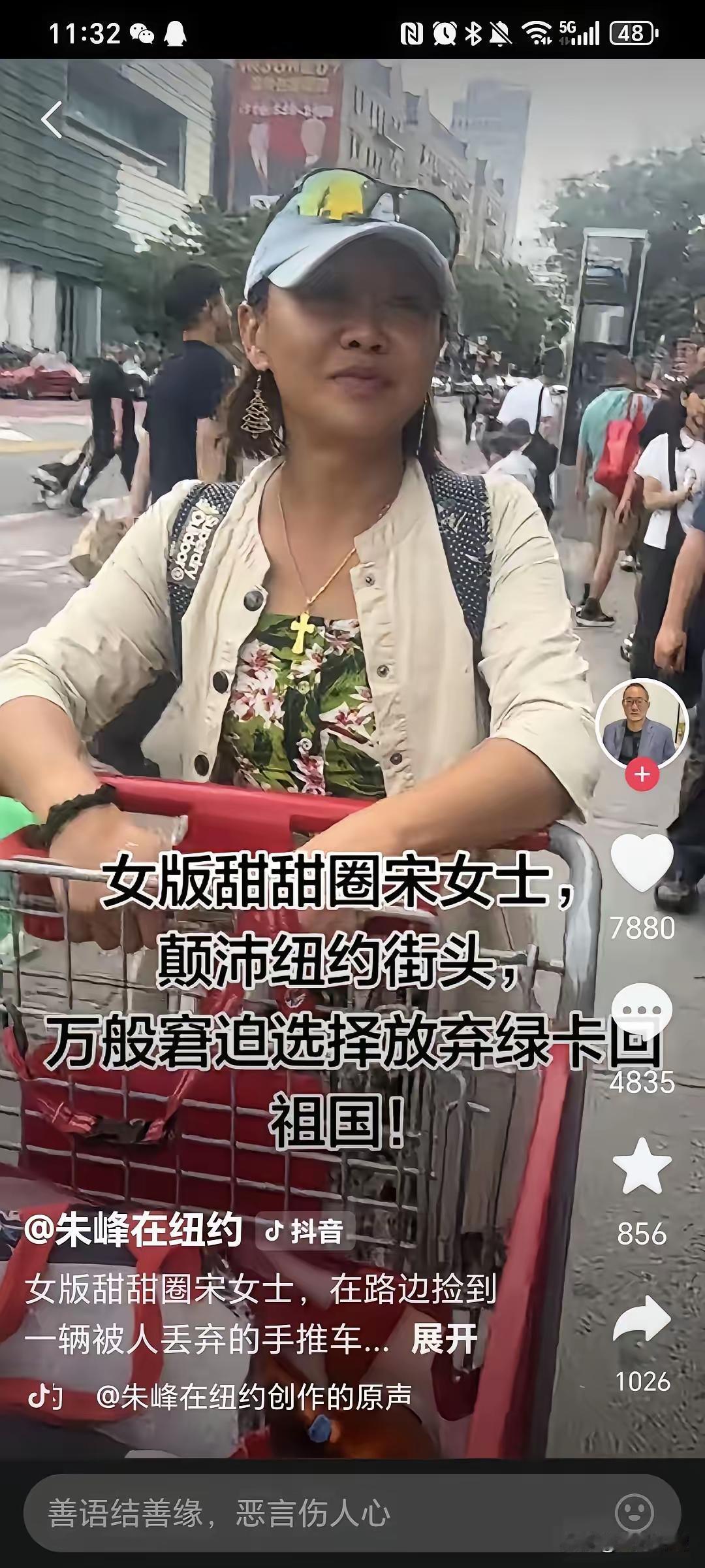 此女据说是公派留学生，然后滞留美国不回来。
        当初各种辱骂祖国，如