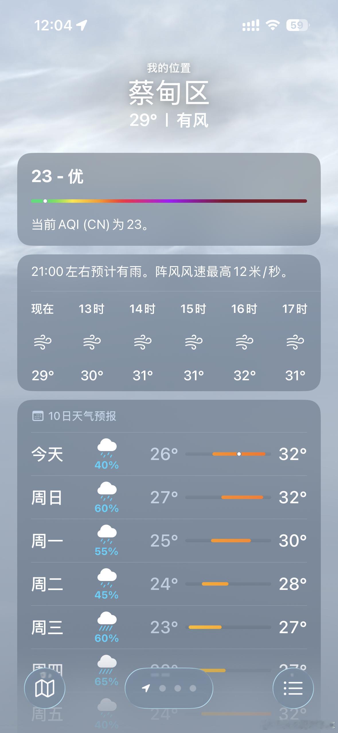 武汉今天这个天气是真舒服  ​​​