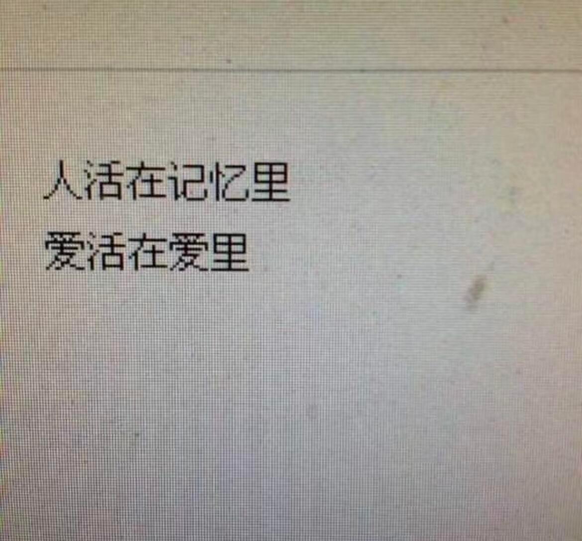 “明知故犯的错不是错 是选择” 