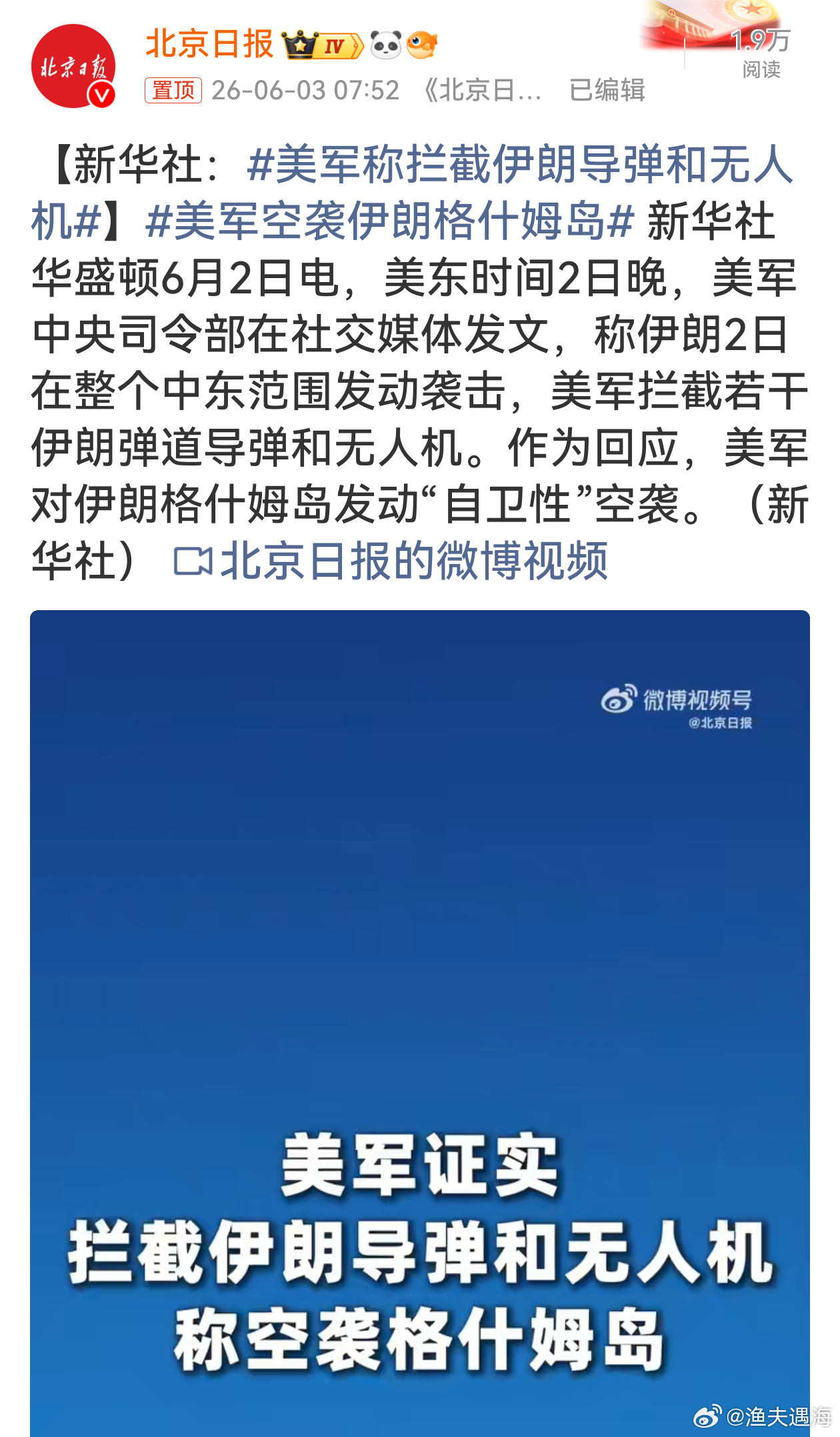 美军空袭伊朗格什姆岛梳理时间线一目了然，美军先是在霍尔木兹海峡袭击伊朗关联油轮，