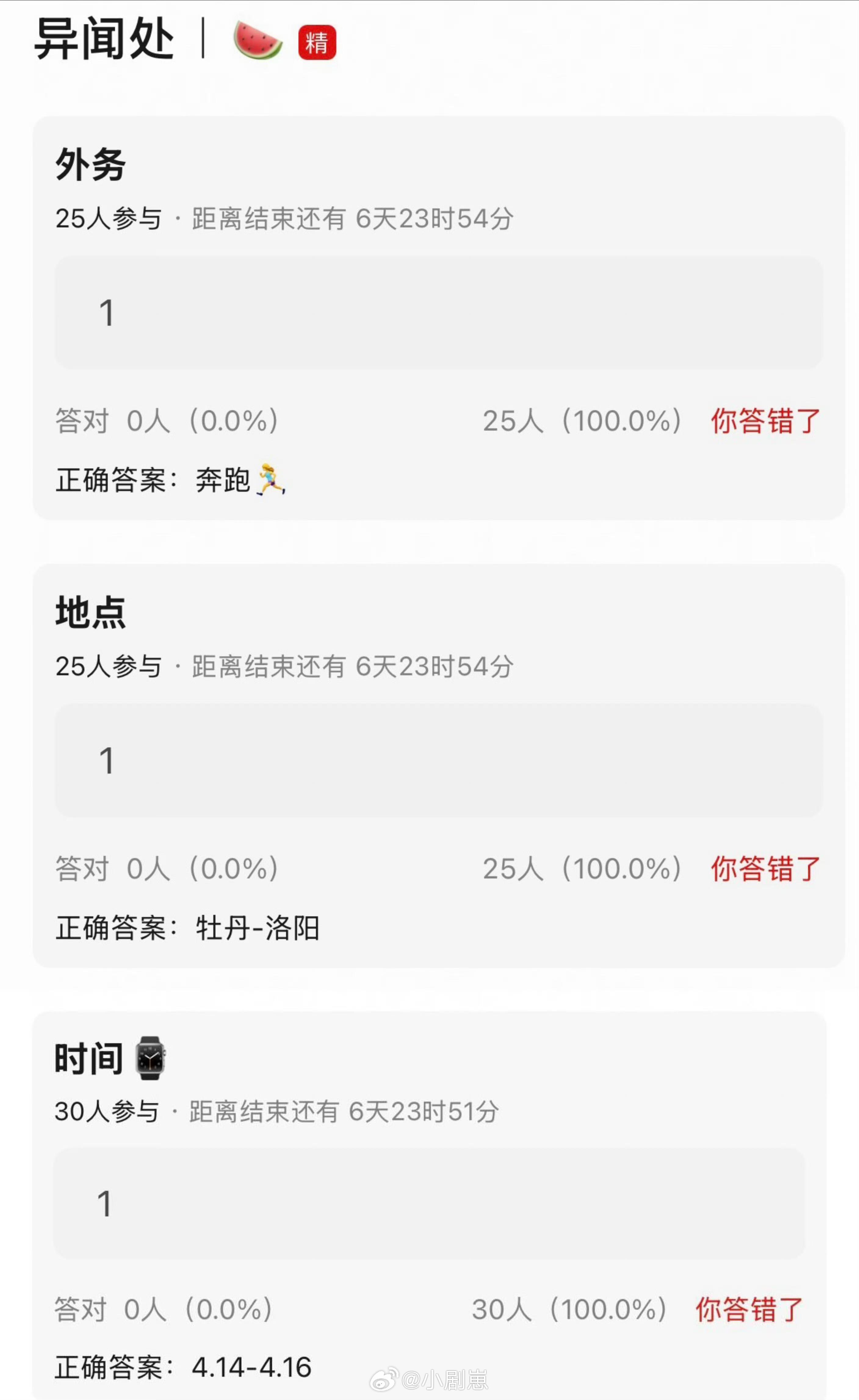 TOP跑男外务地点来啦🍉奔跑吧‖TOP‖奔跑吧