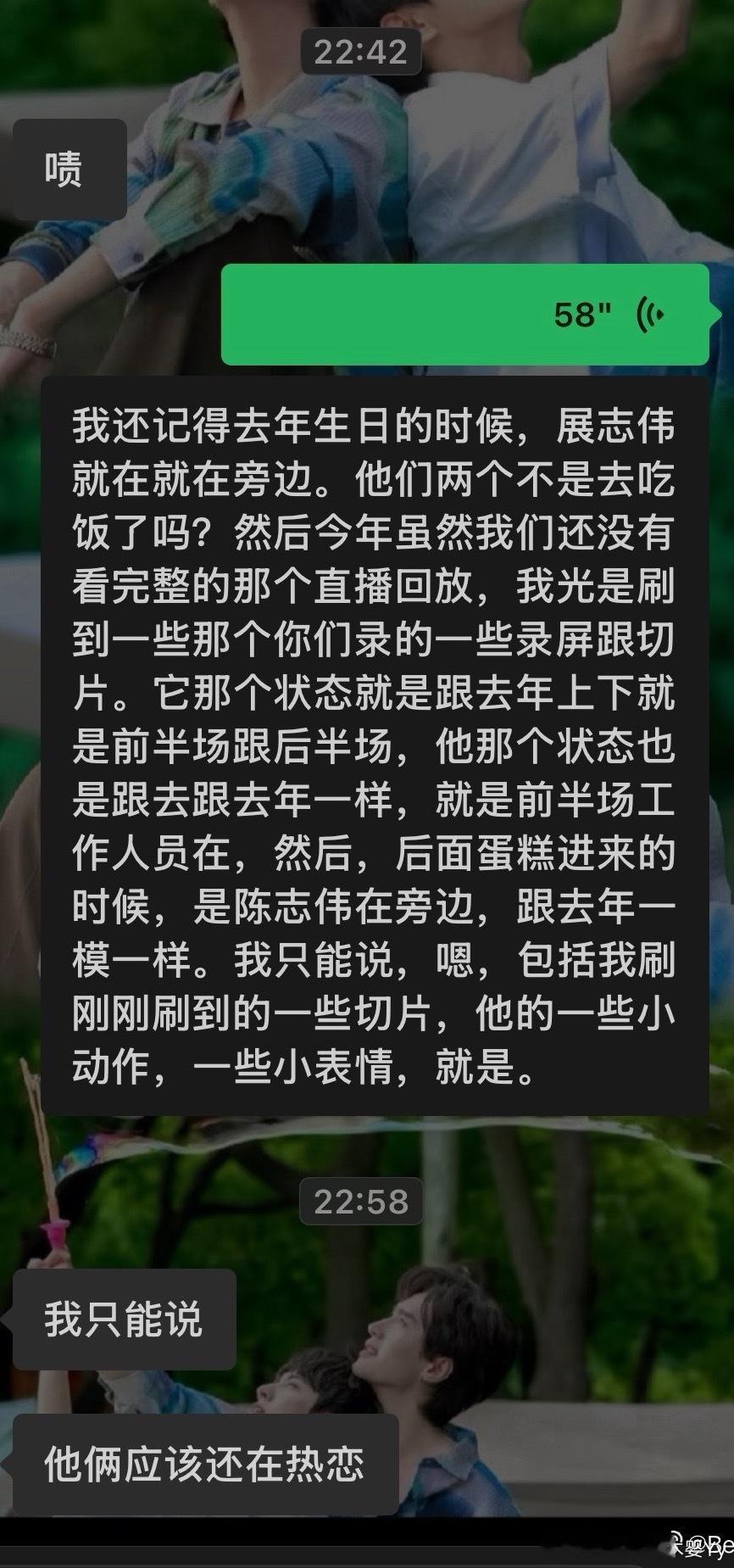 因为睡觉没看到直播，根据发的那条微博，所以得出以下结论，我不知道别人是不是这样，