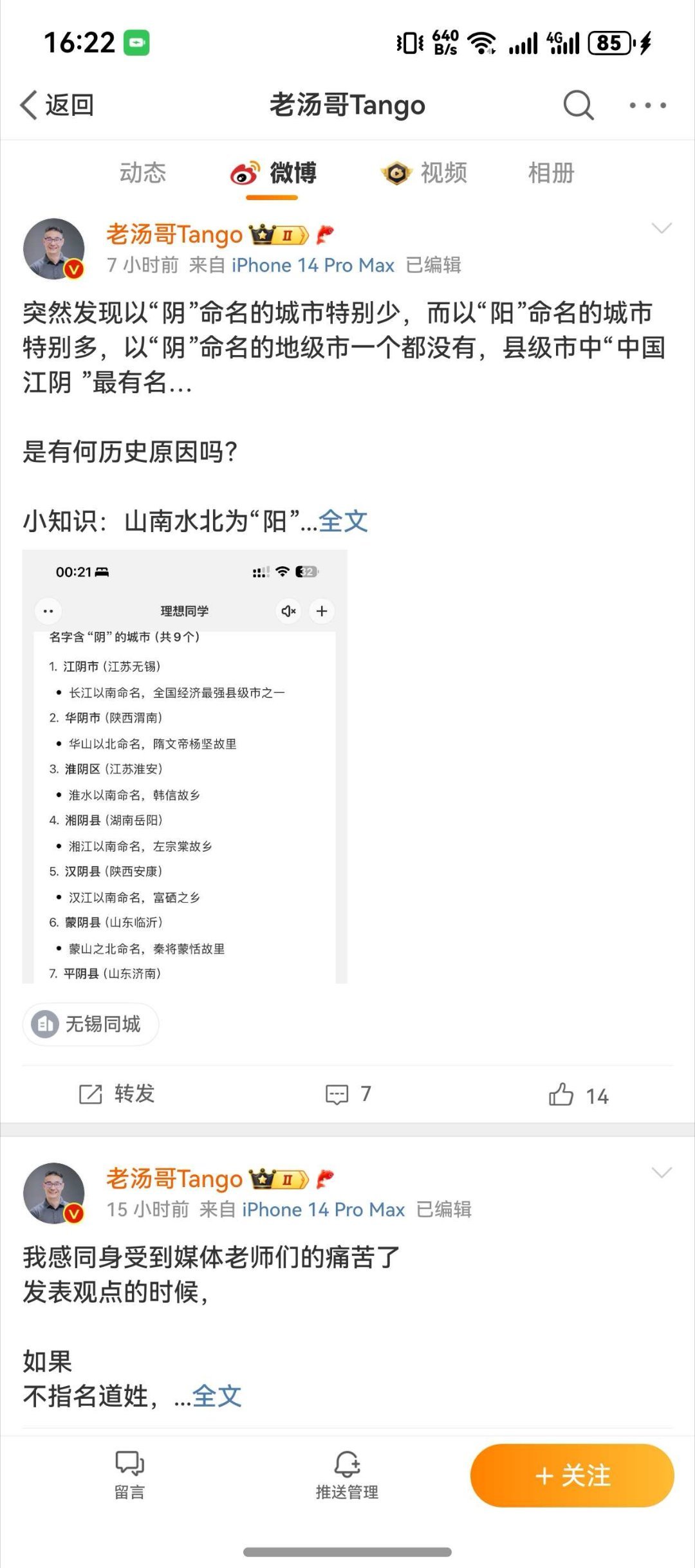 自古以来都有阴阳调和，但你说人太阳就没事，说太阴总感觉是在损人抽象汽车商业评论 