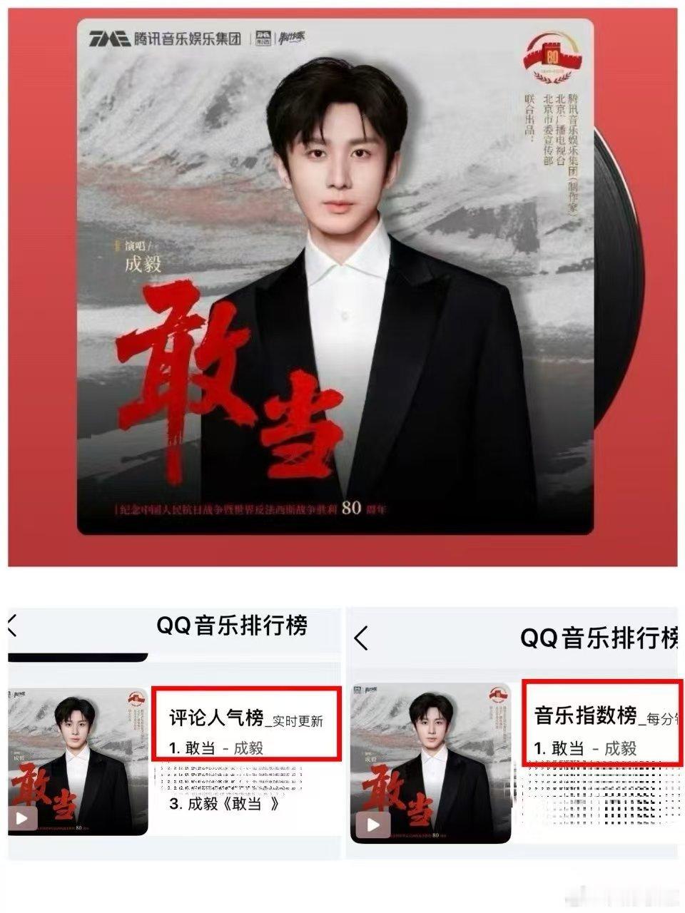 成毅敢当舞台首秀太燃了成毅超级夏晚敢当舞台 成毅唱《敢当》时的眼神太杀了！坚定又