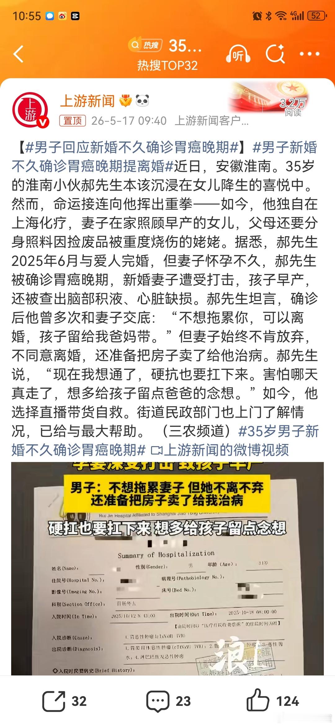 男子新婚不久确诊胃癌晚期提离婚女子试管7年得子丈夫肺癌脑转移老婆和老婆的差别真大