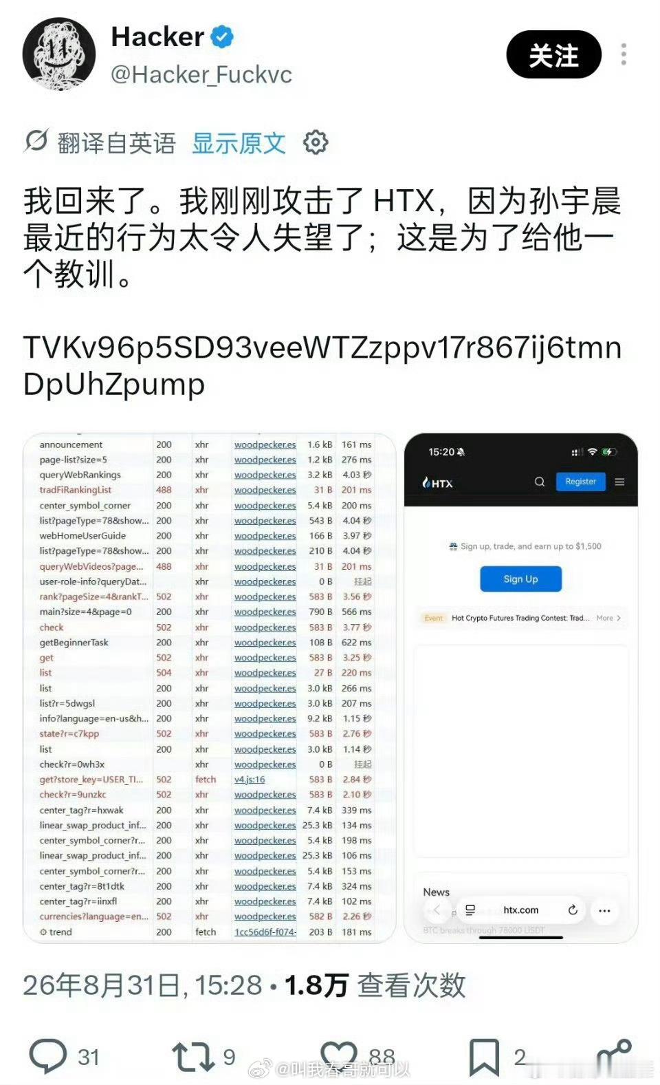 黑客让孙宇晨叫他爸应该让他叫你爷爷。你这把自己辈分叫低了[允悲] ​​​