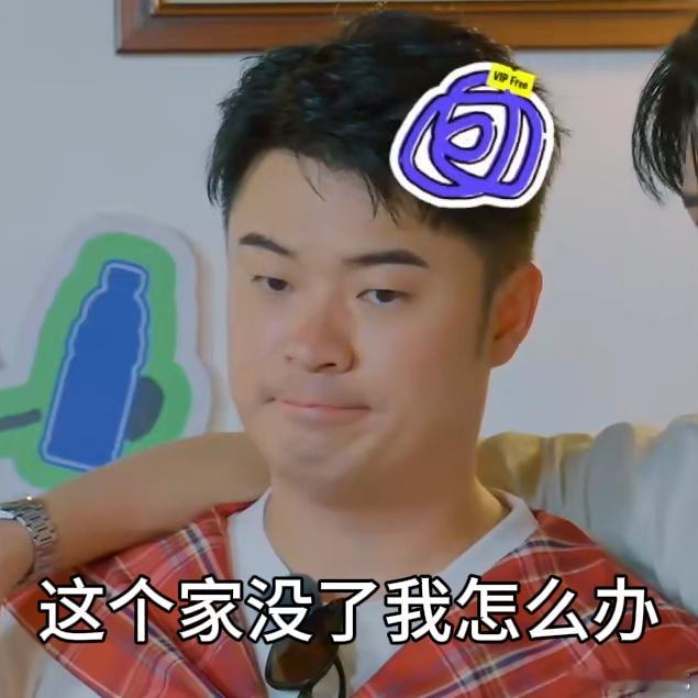 这家没陈赫不行啊地球超新鲜 地球超新鲜里，陈星旭回归首日任务不断，众人表面上在激