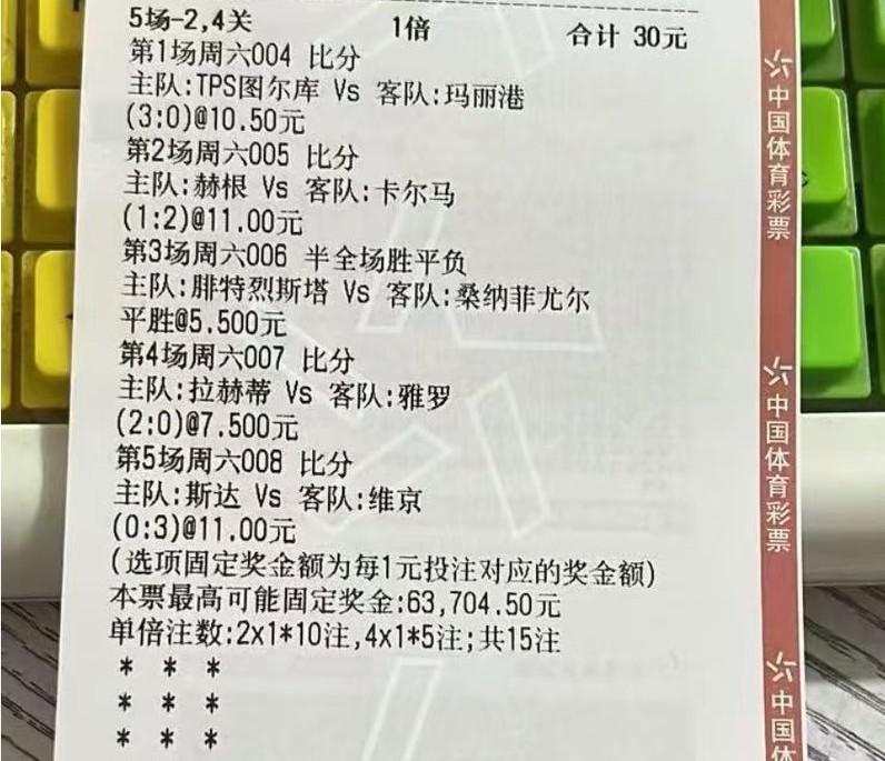 评论区的大神们看过来，有谁能告诉我，这张彩票中了多少？
这位朋友也说了:自从碰了