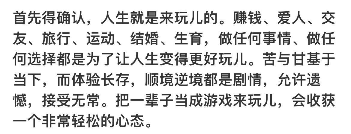 越来越觉得人生就是体验的越来越觉得人生就是体验的生活趣事狂想曲