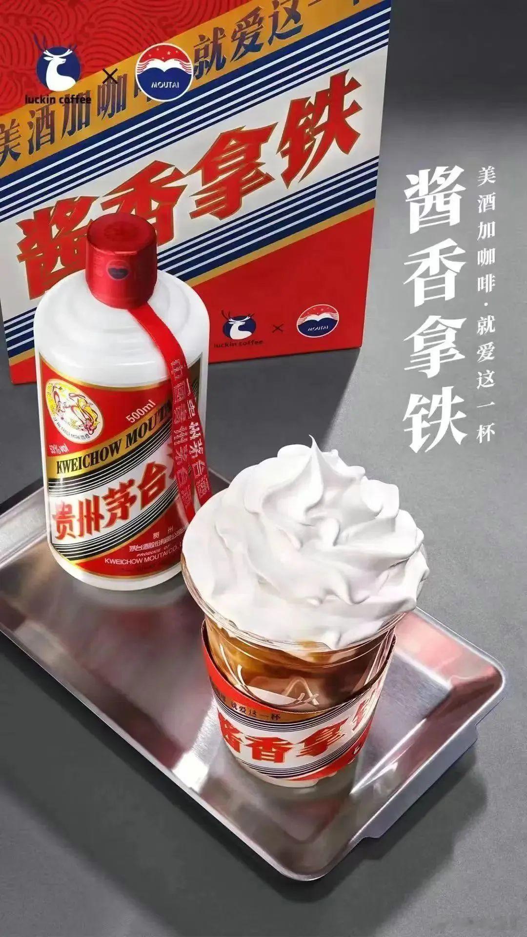 一瓶茅台按照1499元算，可以配1000多杯酱香拿铁咖啡。每杯添加两三滴，比正常