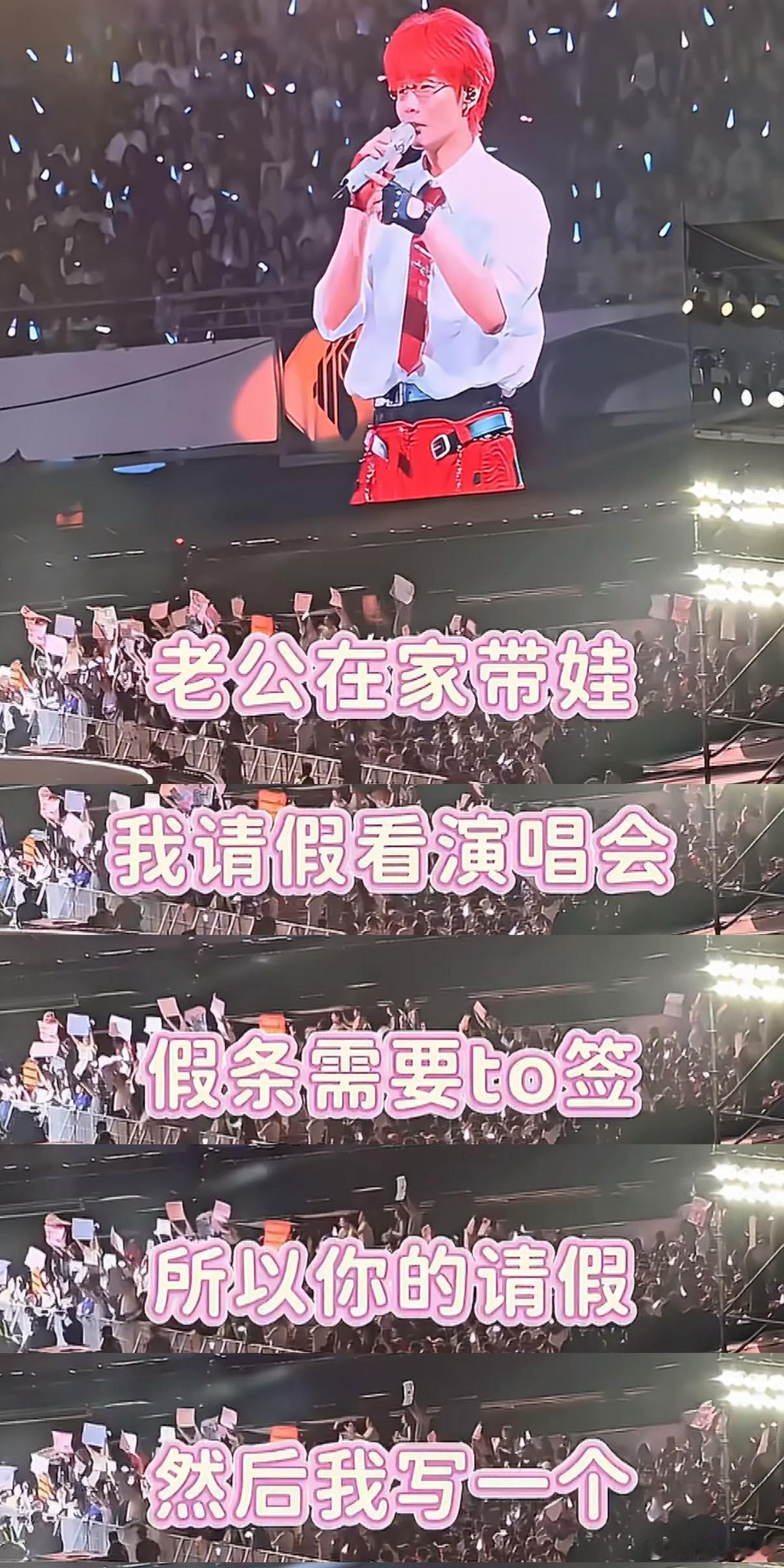 李荣浩演唱会假条需要to签 李荣浩贵阳演唱会的这位姐妹真的是追星锦鲤吧！在大屏互