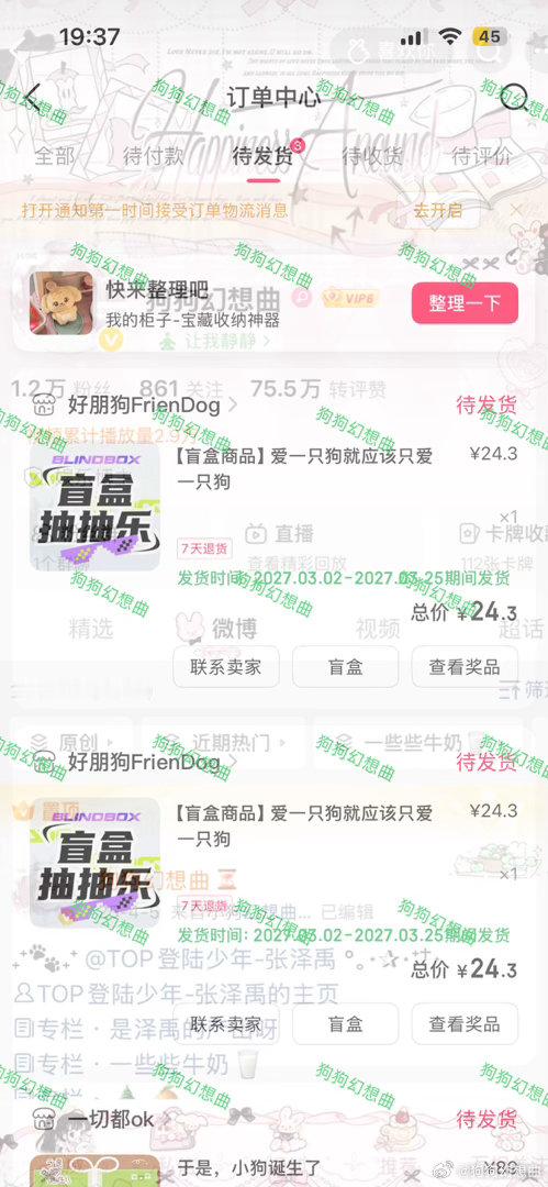 今天运气不大好[哼]先停一下 ​  ​​​