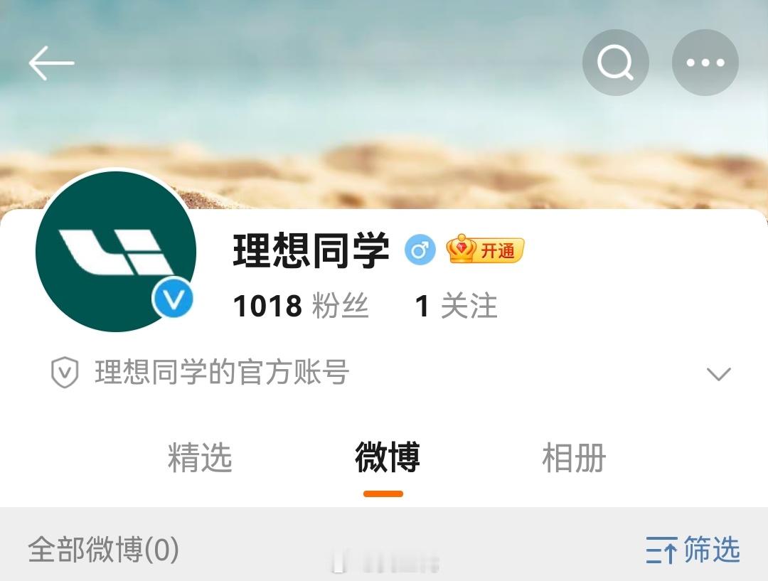 理想要做智能音响了？[doge]