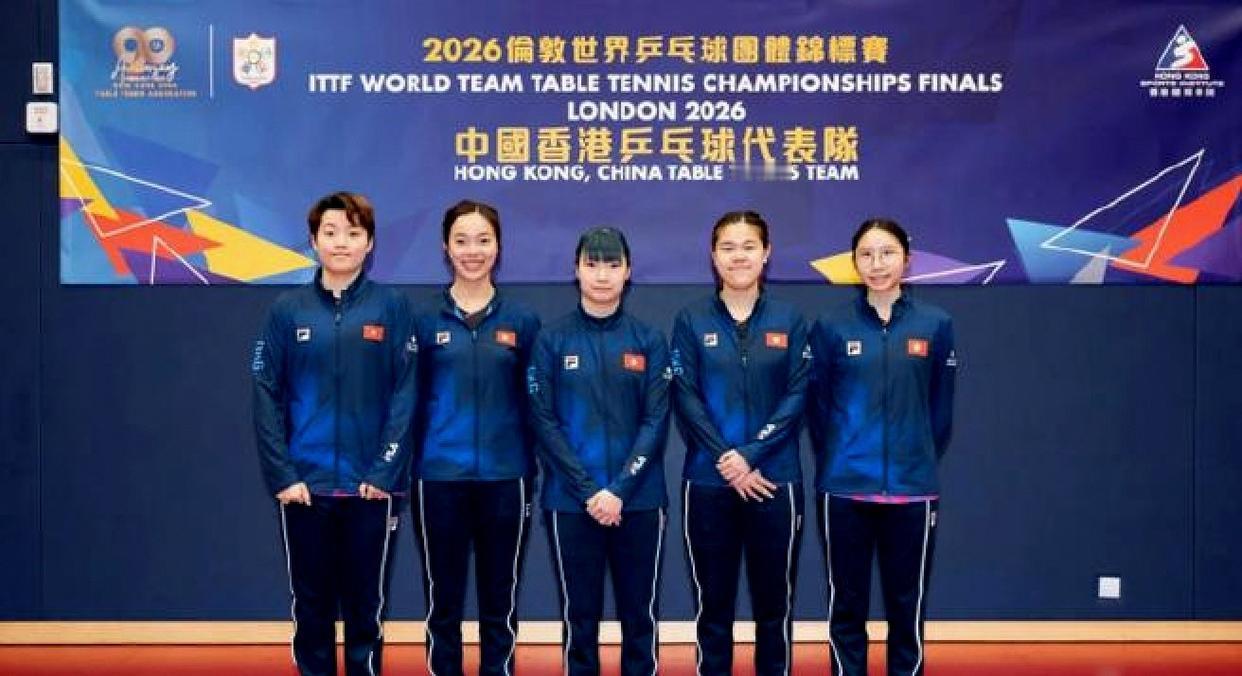 期待中国香港男团、女团晋入前八！


2026伦敦世乒赛
中国台北男团前八，B组
