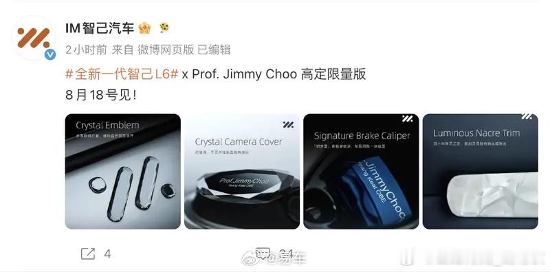 原来智己合作的只是周仰杰本人，不是现在那个JIMMY CHOO奢侈品牌。看到“智