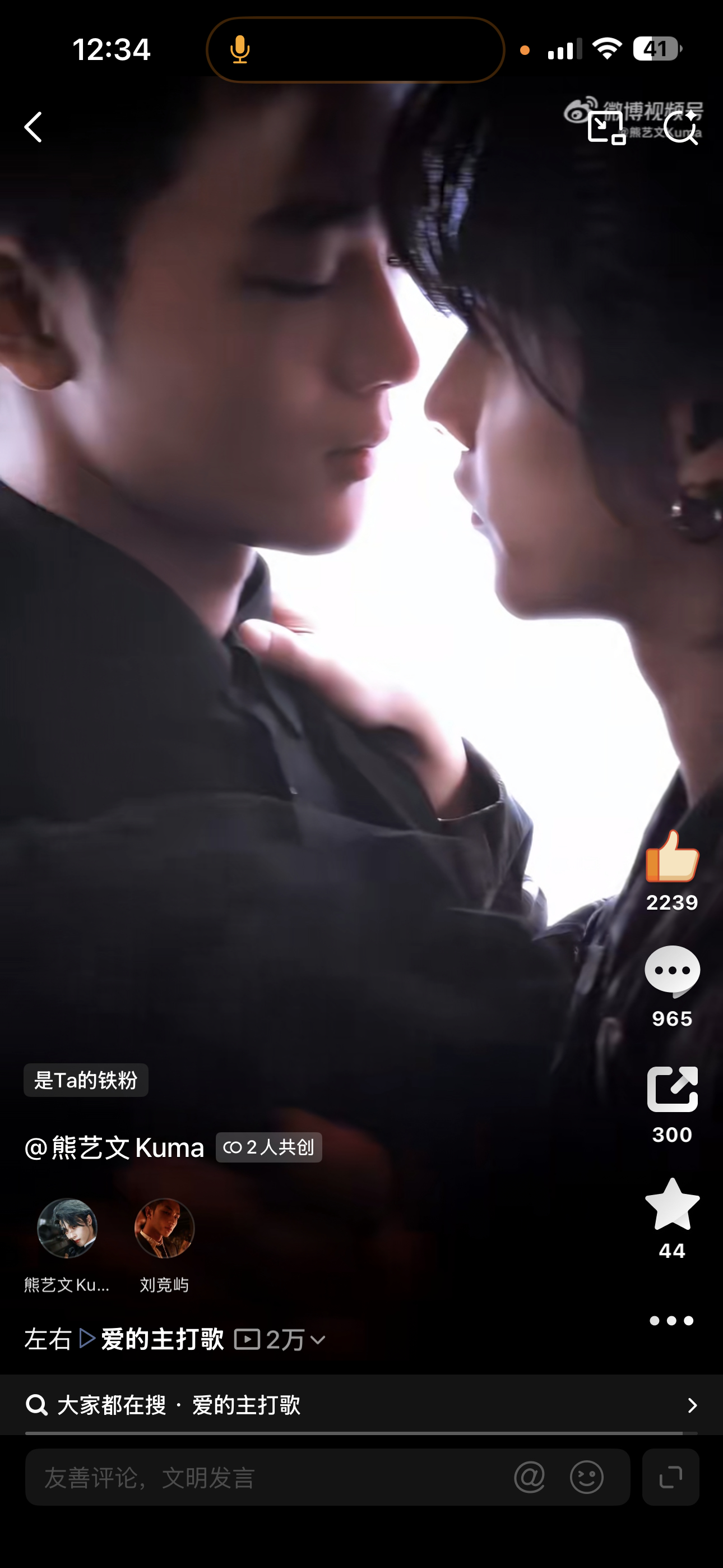 屿你艺起   就喜欢家产这种不吃压力的爱情疯子选手 昨天🫘给他俩抬了双人共创…
