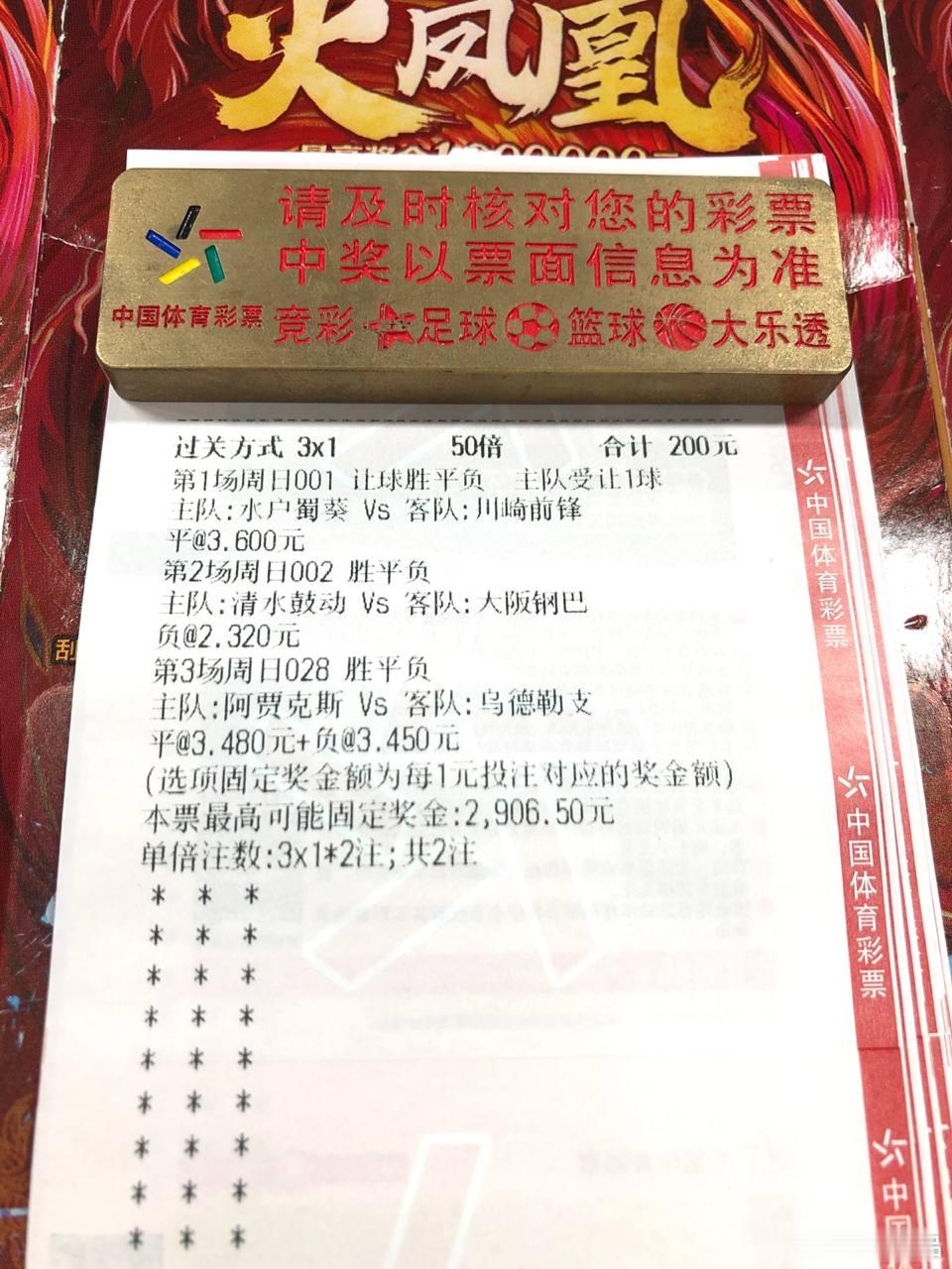 今天我坐等大阪钢巴带走胜利，不服来辩！ [😜]⚽️001：日职联13:00场次