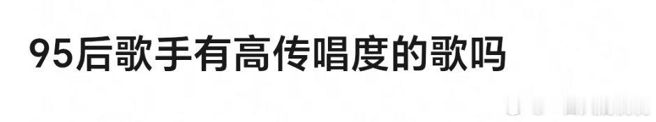 周兴哲的永不失联的爱，任然的飞鸟和蝉、空空如也、叶炫清的九张机 