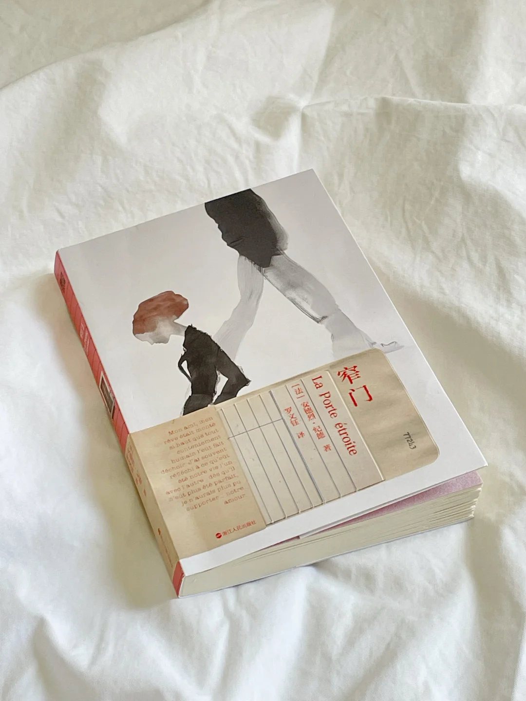 “你还没结婚，等什么呢？”“等我忘却很多事。”