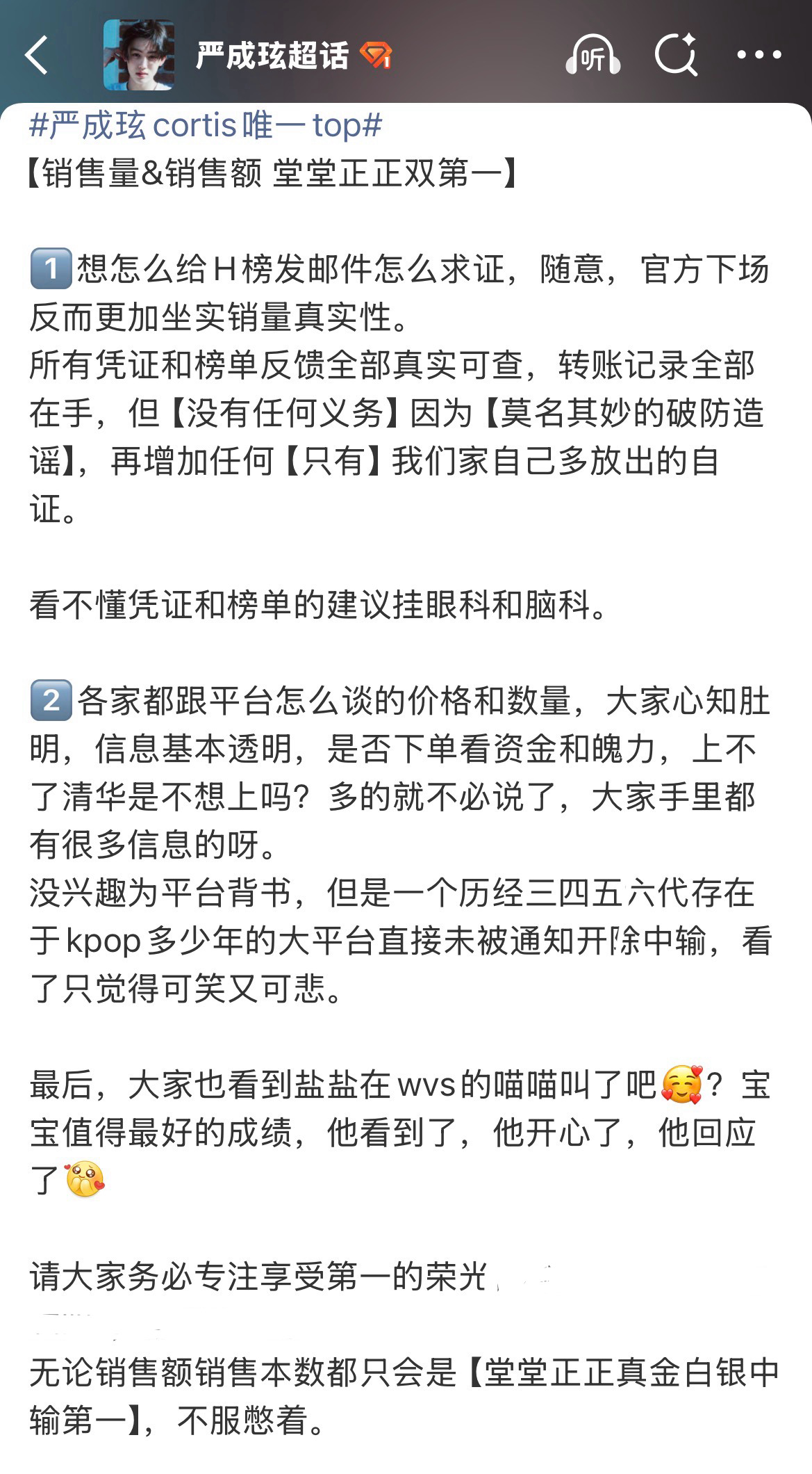 严成玹家新战报：销售量&销售额 堂堂正正双第一 