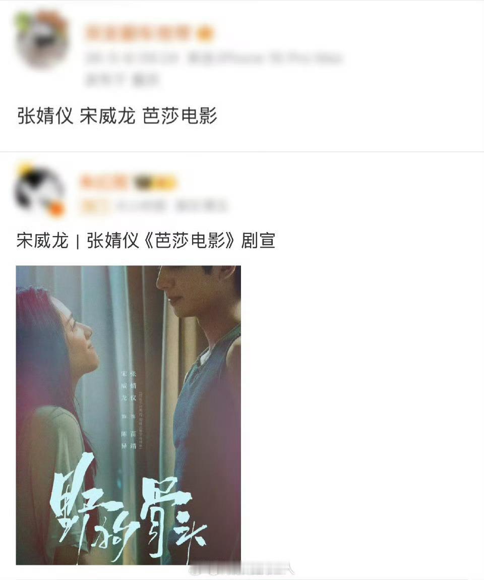 宋威龙张婧仪野狗骨头要来了 宋威龙张婧仪《野狗骨头》要来了！速速抬上来！宋威龙张