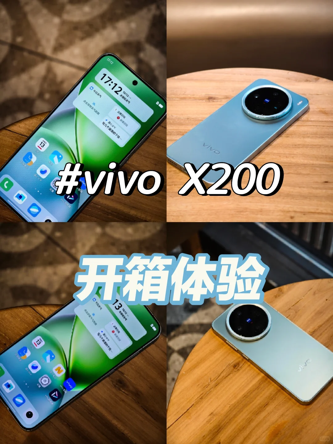 vivo X200 Pro mini 开箱❤️有很多话想聊