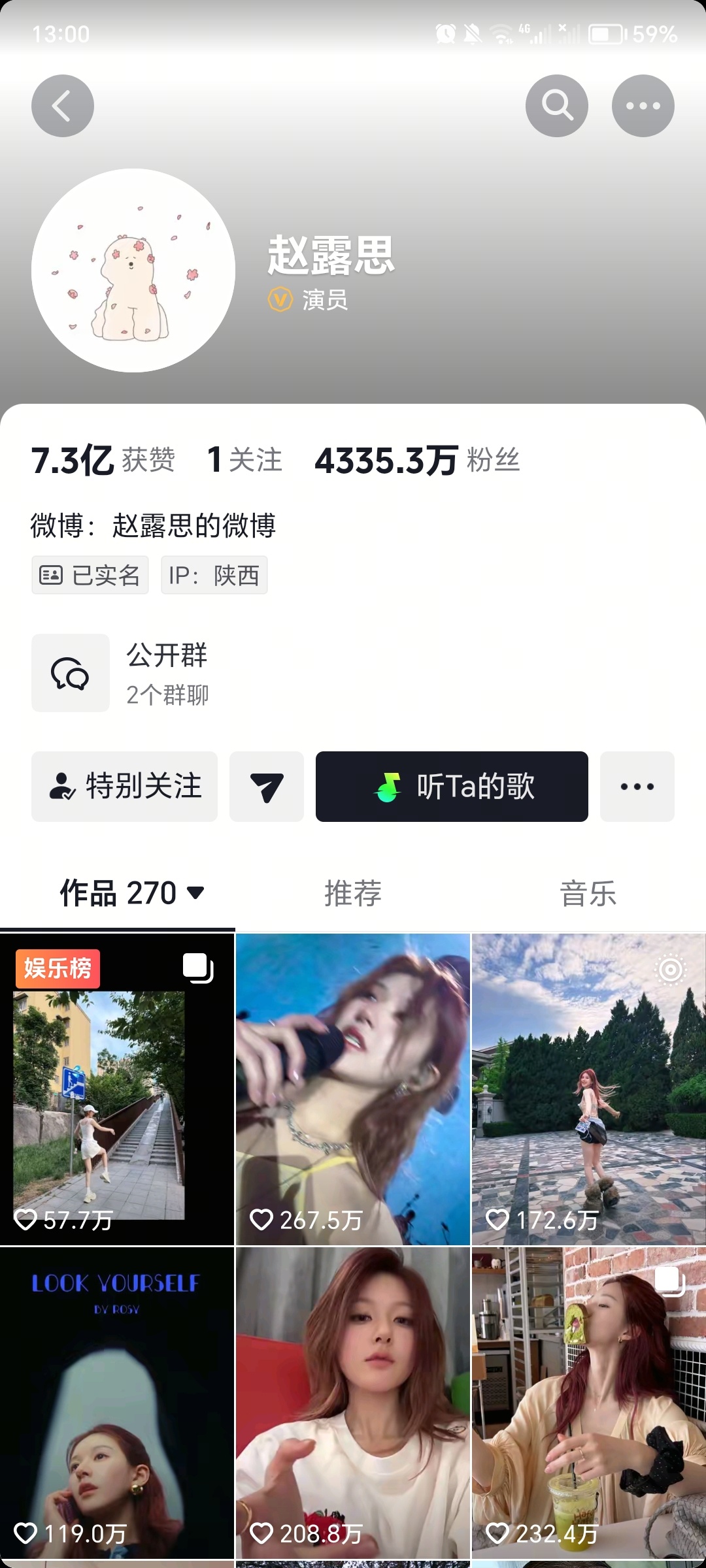 终于等到了露思在陕西的动态了[泪][泪]同IP记录啊啊啊[泪][泪][泪](与你