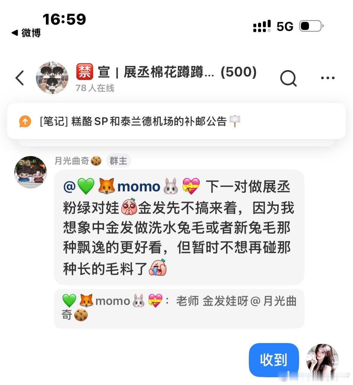 卧槽粉绿对娃  我好期待啊 