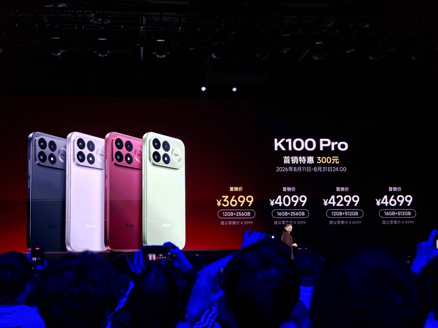 K100 Pro首销叠加国补3199元起感觉怎么样