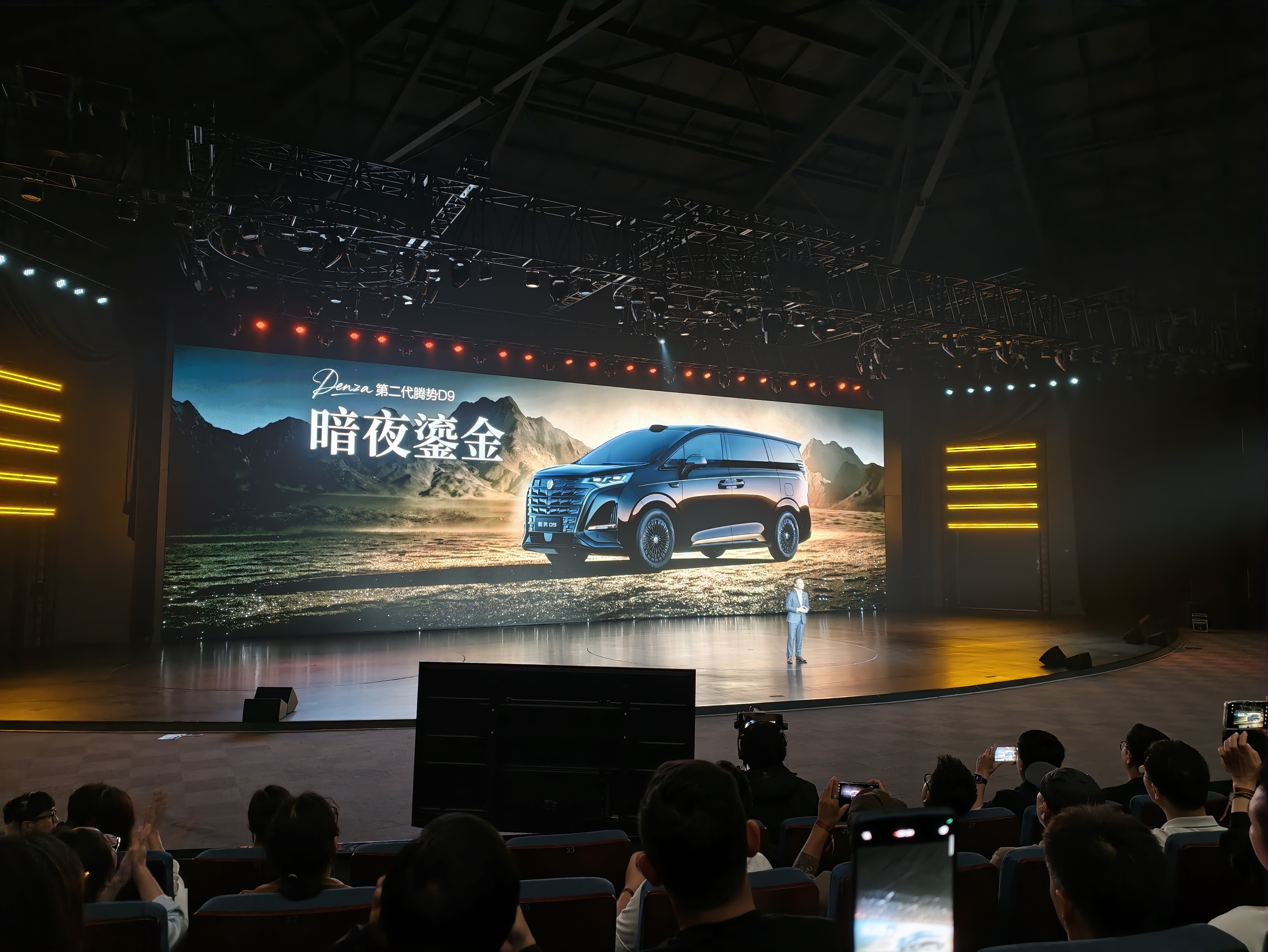 腾势D9高定配色，暗夜鎏金，这个颜色牛逼，真金我喜欢第二代腾势d9