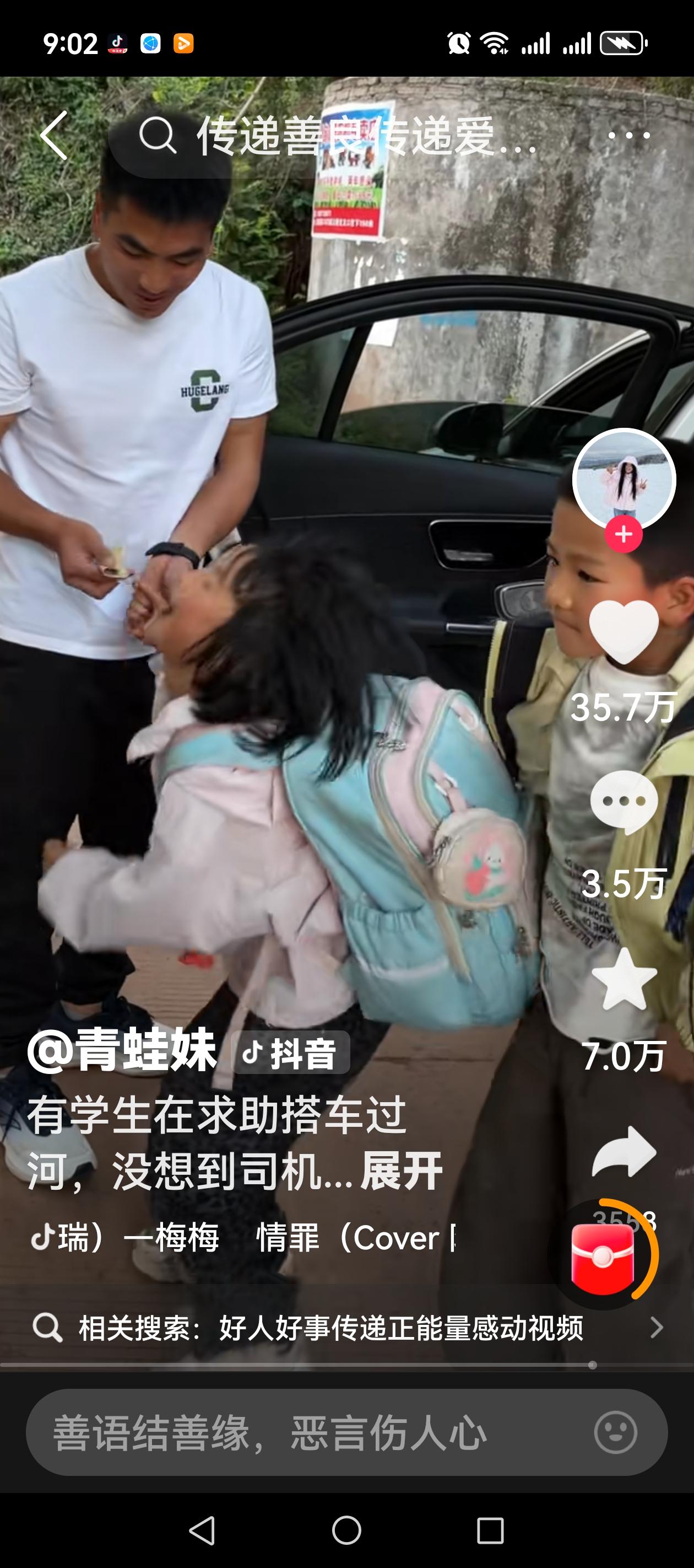 平凡人的举手之劳，究竟可以温柔到什么地步？
常言道，赠人玫瑰，手有余香。
（个人