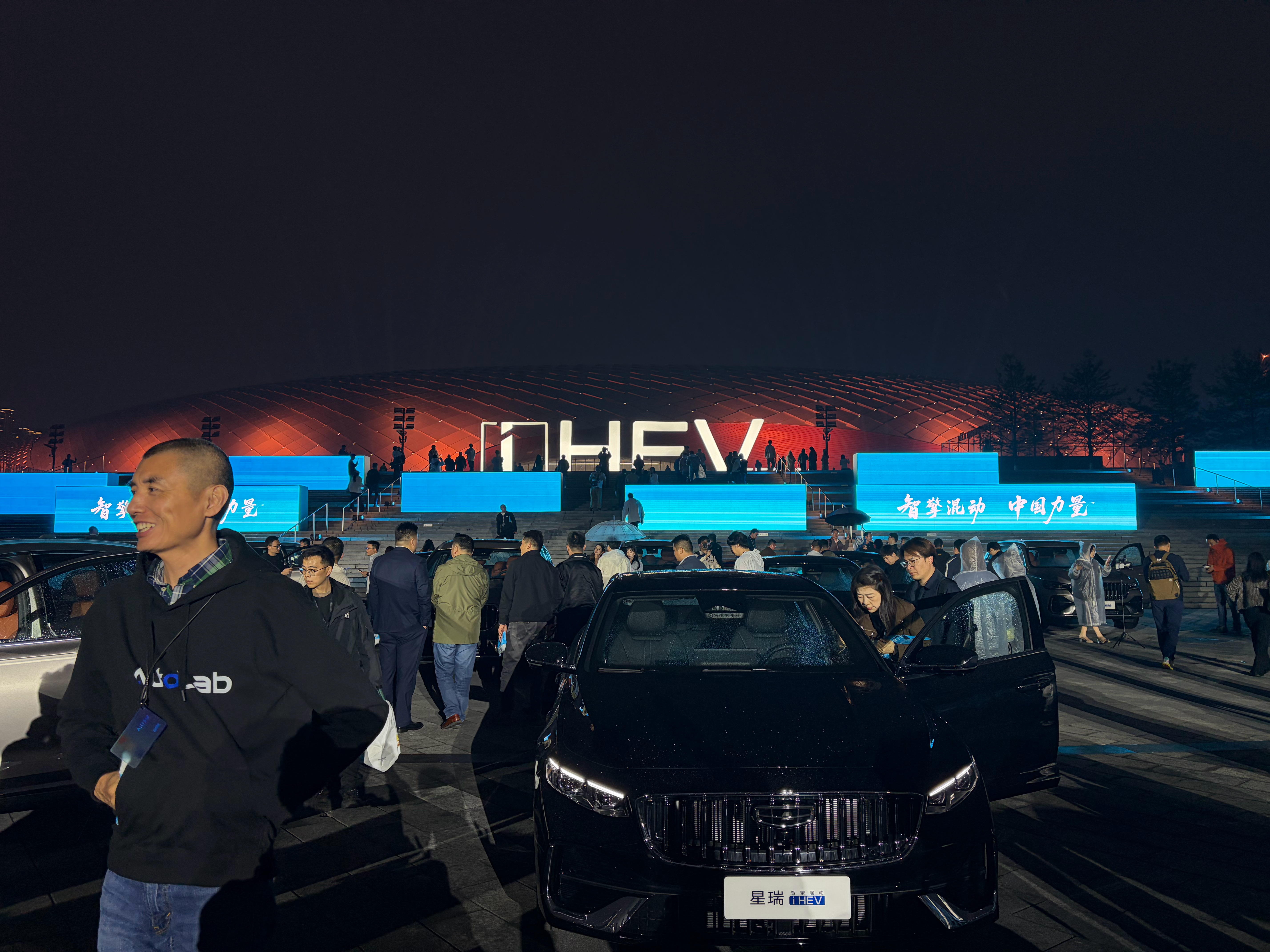 吉利i-HEV智擎混动技术发布会现场，挺有意思的，展出了一辆i-HEV智擎混动正