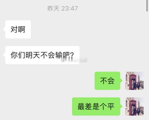 昨天晚上跟某位深圳大佬的聊天~[不愧是你] ​​​