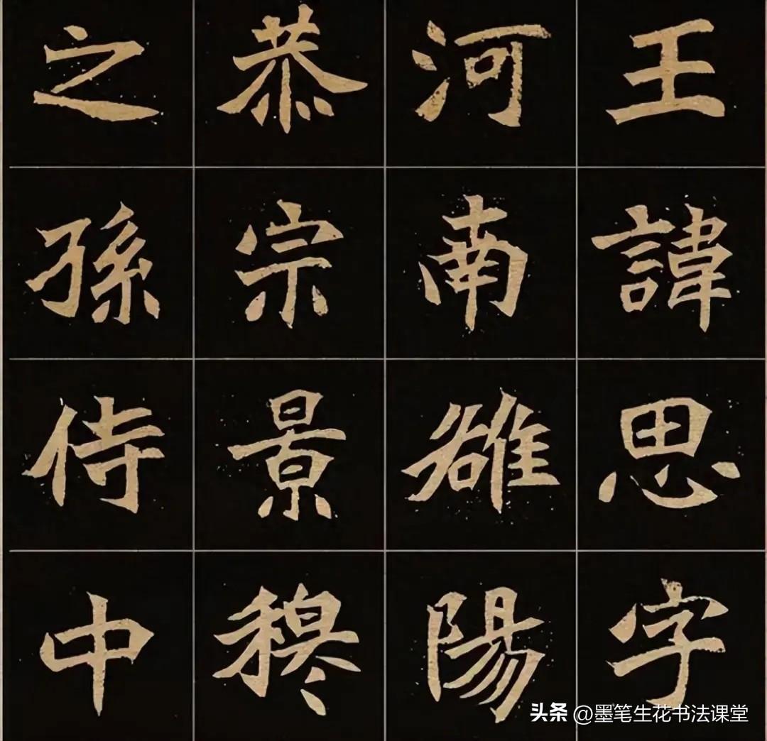 著名的魏碑《元思墓志》，被认为是“最美魏碑”，学习魏碑的最佳碑帖。
纸中作乐 魏