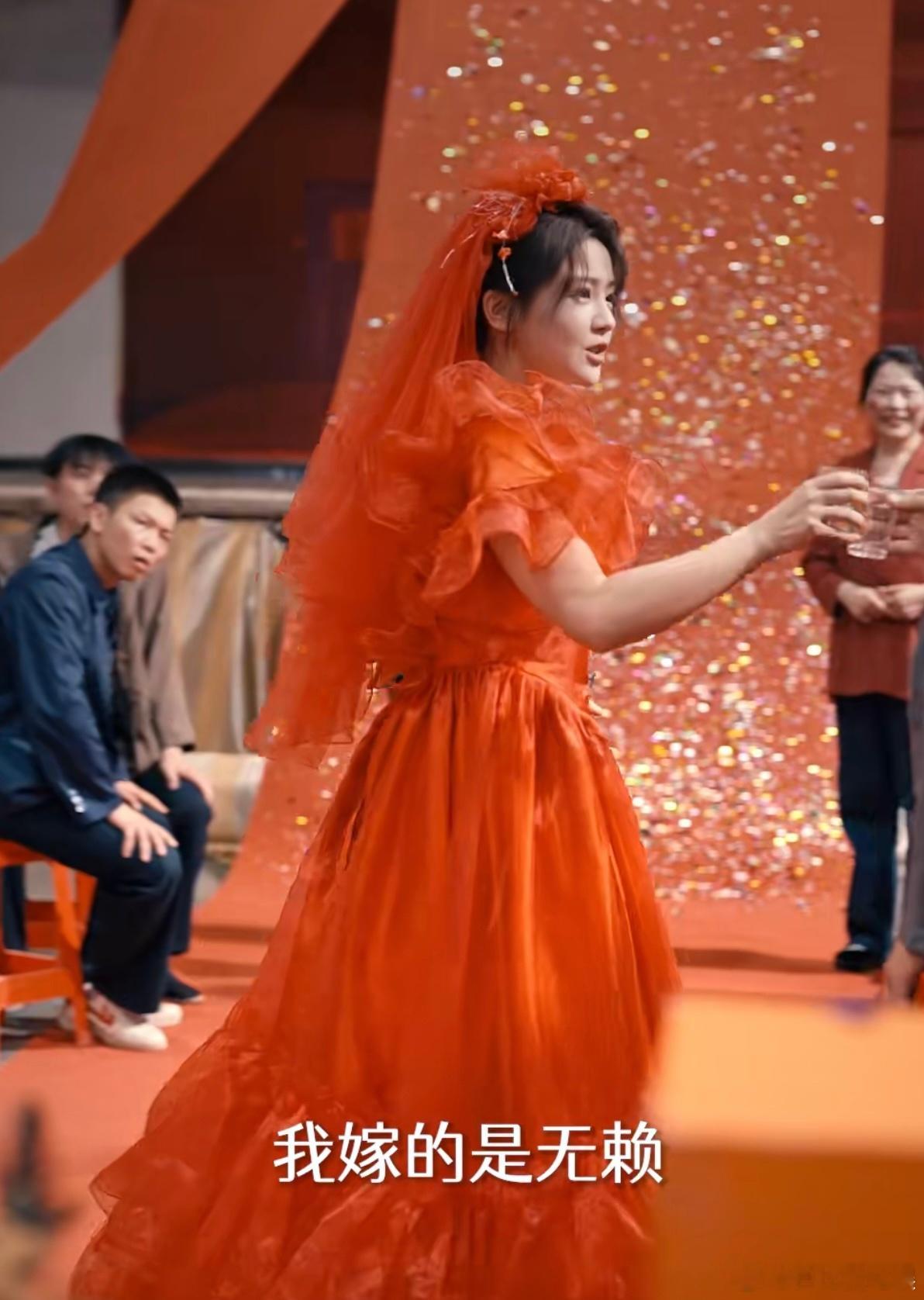 红裙子不一定是好嫁可能是逃婚这红裙根本不是好嫁的象征，是逃婚时照亮前路的光啊！ 