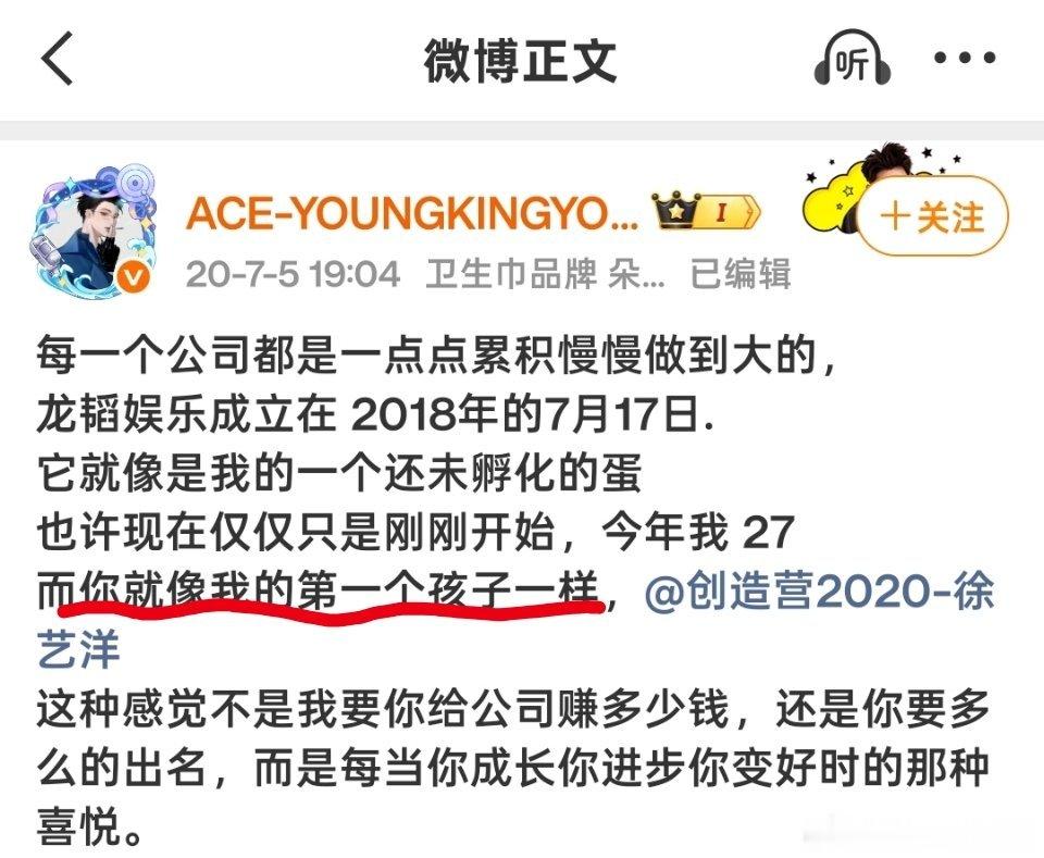 你是我的第一个孩子黄子韬 徐艺洋 ​​​