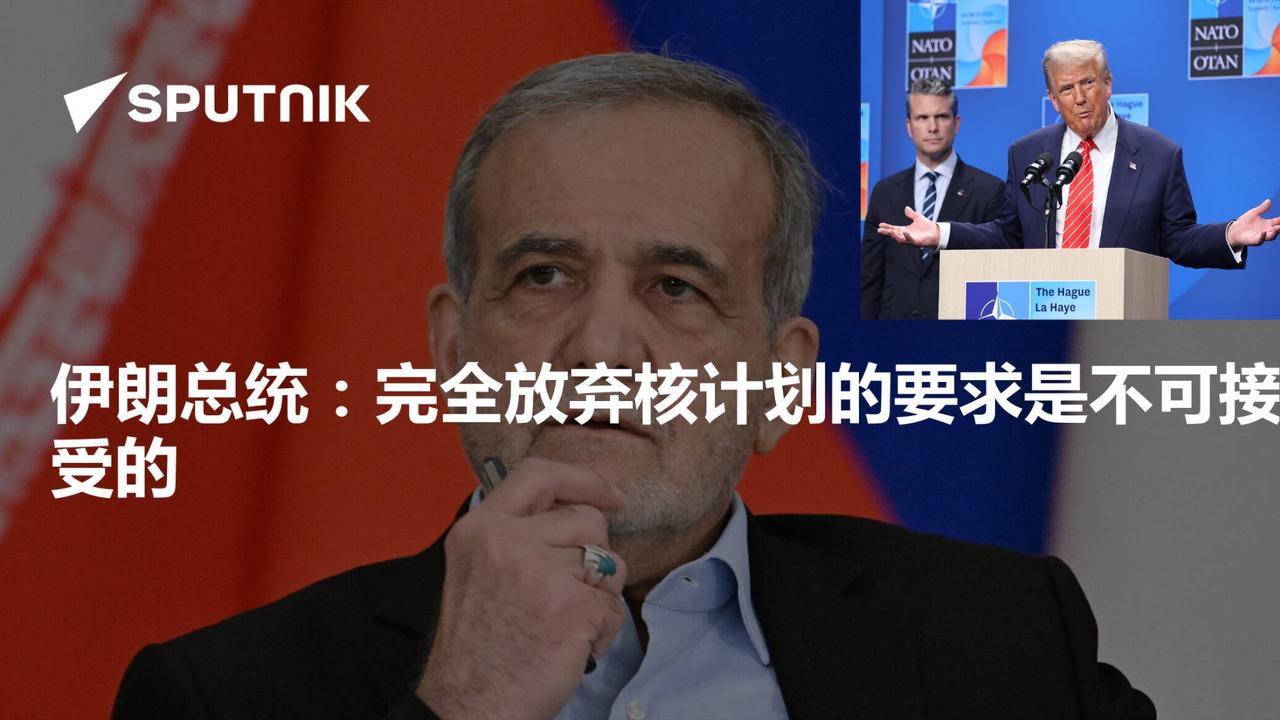 伊朗会主动放弃核计划吗？三个现实早已给出答案
 
伊核问题又成焦点，很多人在问：