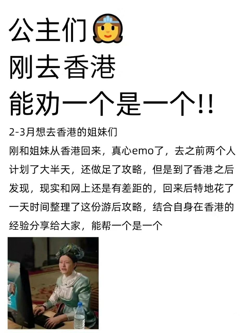 香港，是一个没有准备不能去的城市❗