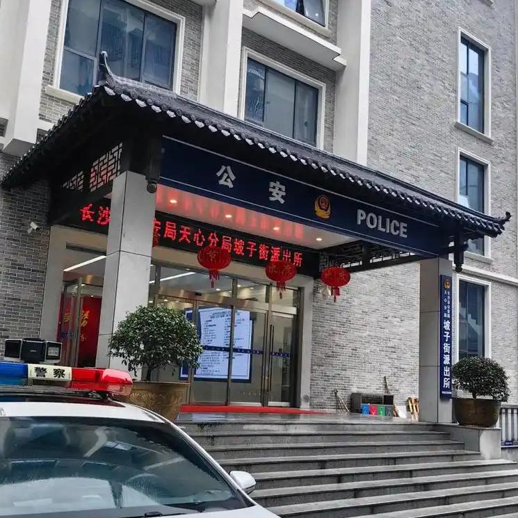 长沙坡子街派出所因《守护解放西》成为五一热门打卡点，本质是警务公开的“破圈”。纪