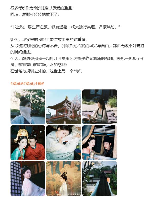 白鹿莫离开播八百字长文白鹿长文谈初见阿璃 梦魇缠身，孤独相伴，阿璃把伤痛封存心底