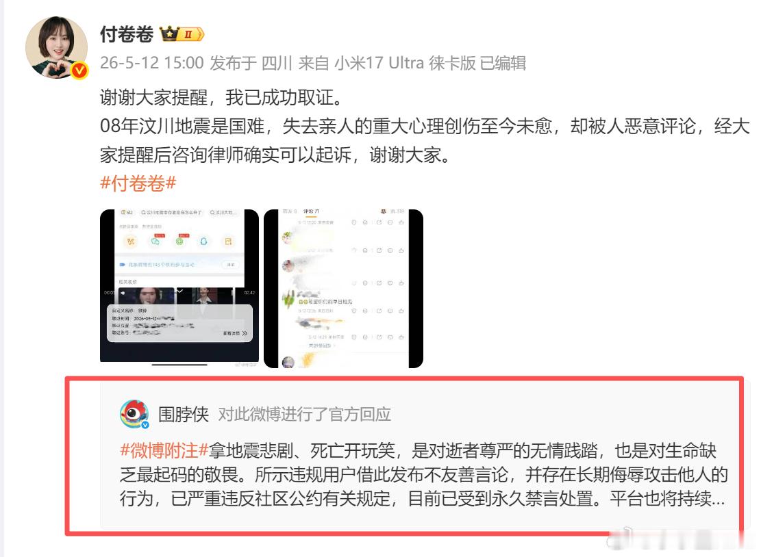 拿地震悲剧、死亡开玩笑，是对逝者尊严的无情践踏，也是对生命缺乏最起码的敬畏。第一