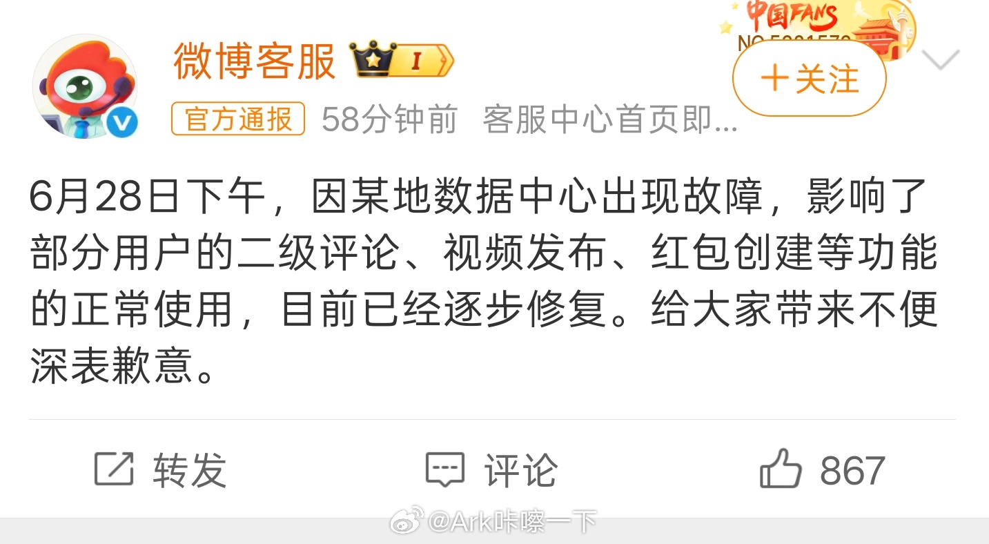 微博崩了微博崩了，自己这条也不能转发评论哈哈 