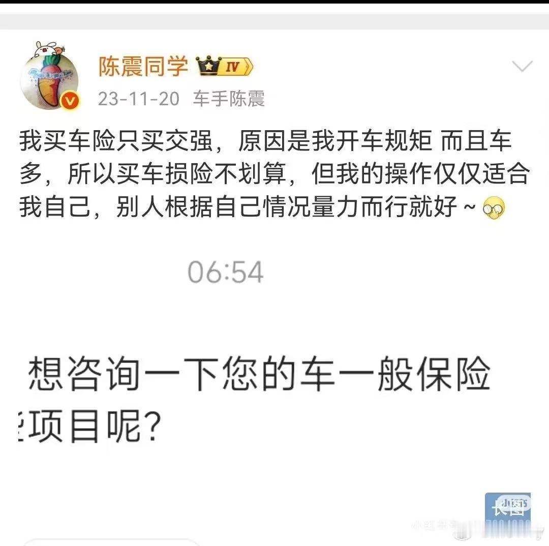 陈震闪灵这车要是也没买商业险，那就刺激了 ​​​