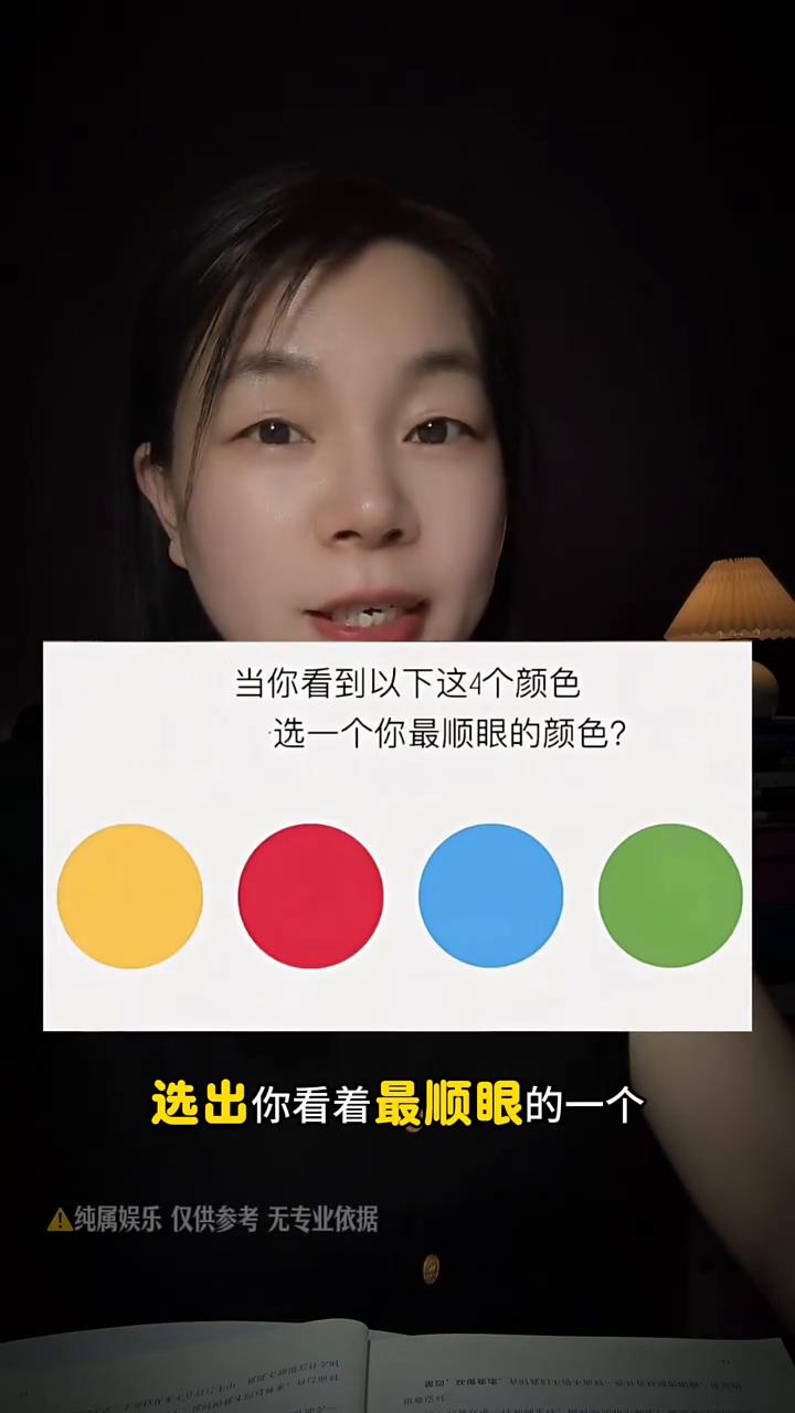 休闲小测试：快来测测你的情商。
两秒就能测出你的情商值。请在下面图中的颜色里选出