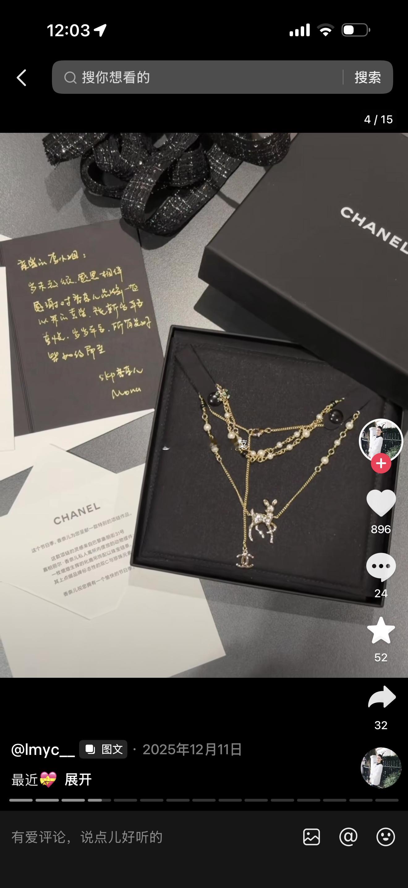 这个vic项链真好看 ……………………………… 